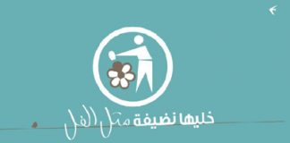 الحملة الأهلية للمحافظة على نظافة البلد تقيم ورشة عمل