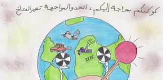 بلدية ابوظبي تشارك في نشر الوعي حول أخطار التغير المناخي