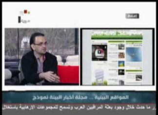 لقاء مجلة أخبار البيئة على الفضائية السورية