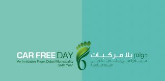 بلدية دبي تطلق فعالية “دوام بلا مركبات”