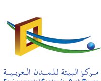 مركز البيئة للمن العربية يحتفل بيوم المدينة العربية