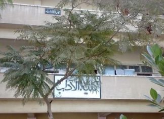 جامعة حلوان تنظم المؤتمر الجغرافي الدولي