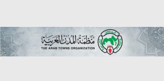 الإعلان عن جوائز منظمة المدن العربية