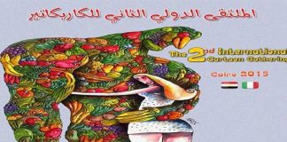 معرض كاريكاتير في القاهرة للتوعية بقضايا البيئة والصحة