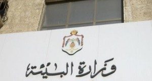 وزير البيئة الأردني يفتتح مؤتمر “التقييم الإقليمي لتوقعات البيئة العالمية”