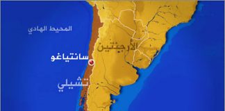 إعلان حالة طوارئ بيئية في تشيلي بسبب تلوث الهواء