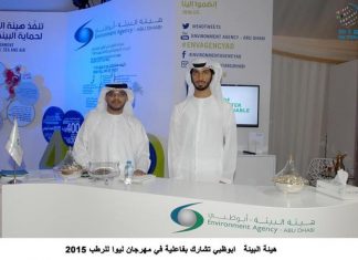 هيئة البيئة ابوظبي تشارك بفاعلية في مهرجان ليوا للرطب