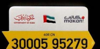 بلدية دبي تبدأ مشروع تثبيت لوحات (مكاني) للعنونة الذكية