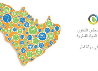 تمديد فترة التقديم لجائزة دول مجلس التعاون للبيئة والحياة الفطرية