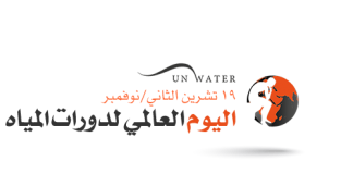 مليار شخص بدون دورات مياه