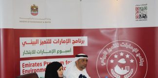 إطلاق برنامج الإمارات للتميز البيئي