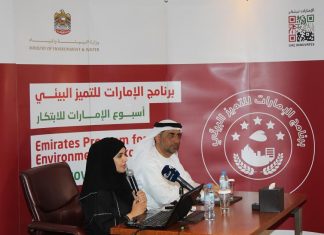 إطلاق برنامج الإمارات للتميز البيئي
