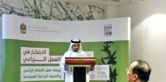 بيئة الامارات تنظم ورشة عمل “الابتكار الزراعي والتنمية المستدامة”