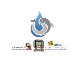 توصيات مؤتمر الفجيرة الدولي الأول للبيئة البحرية والسواحل