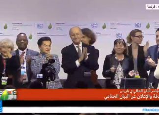 مؤتمر باريس للمناخ يقر اتفاقاً تاريخياً
