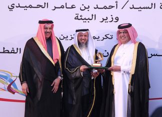 توزيع جوائز مجلس التعاون للبيئة والحياة الفطرية