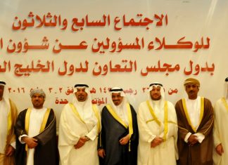 اجتماع وكلاء شؤون البيئة في مجلس التعاون لدول الخليج العربية