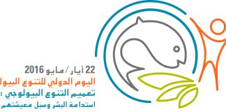 بيئة فلسطين تحمل الاحتلال مسؤولية القضاء على التنوع البيولوجي