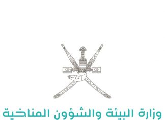 برنامج تعاون بين بيئة عمان وأوريدو لتحقيق أهداف التنمية المستدامة