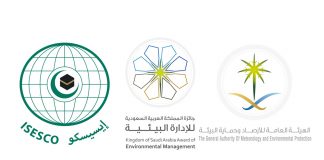 جائزة المملكة لإدارة البيئة تدخل العالمية