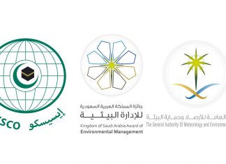 جائزة المملكة لإدارة البيئة تدخل العالمية