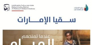 تعاون مثمر بين “سقيا الإمارات” و”كهرباء دبي” لإيجاد أفضل الحلول في مجال تحلية المياه