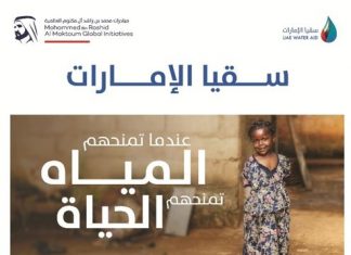 تعاون مثمر بين “سقيا الإمارات” و”كهرباء دبي” لإيجاد أفضل الحلول في مجال تحلية المياه