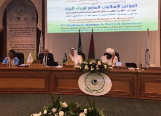 اختتام أعمال الدورة السابعة من المؤتمر الإسلامي لوزراء البيئة