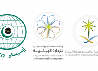 إيسيسكو تكرم الفائزين بجائزة المملكة العربية السعودية للإدارة البيئية في العالم الإسلامي