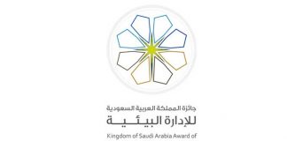فتح الترشيح لجائزة المملكة للإدارة البيئية في العالم الإسلامي في دورتها الثانية جائزة المملكة العربية السعودية للإدارة البيئية في العالم الإسلامي