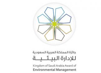 فتح الترشيح لجائزة المملكة للإدارة البيئية في العالم الإسلامي في دورتها الثانية جائزة المملكة العربية السعودية للإدارة البيئية في العالم الإسلامي