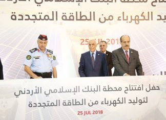البنك الإسلامي الأردني يفتتح محطة لتوليد الكهرباء بالطاقة المتجددة