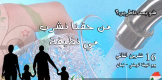 لبنان .. اطلاق حملة توعوية لكشافة البيئة في يوم البيئة الوطني