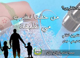 لبنان .. اطلاق حملة توعوية لكشافة البيئة في يوم البيئة الوطني