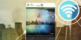 العدد السادس والأربعون من نشرة “النافذة الخضراء”