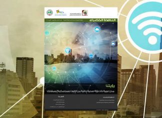 العدد السادس والأربعون من نشرة “النافذة الخضراء”