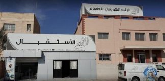 حملة جديدة لـ«بنك الطعام» الكويتي لتقليل الهدر البنك الكويتي للطعام