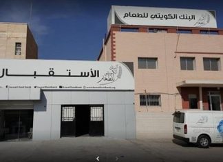 حملة جديدة لـ«بنك الطعام» الكويتي لتقليل الهدر البنك الكويتي للطعام