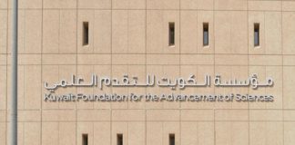 إعلان الفائزين بجائزة الكويت للتقدم العلمي وجائزة السميط للتنمية الأفريقية مؤسسة الكويت للتقدم العلمي