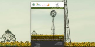 العدد الثامن والخمسون من نشرة “النافذة الخضراء”