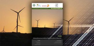 العدد التاسع والخمسون من نشرة “النافذة الخضراء”