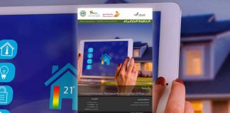 العدد الحادي والستون من نشرة “النافذة الخضراء”