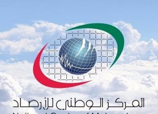 الوطني للأرصاد يحيي اليوم العالمي للأرصاد الجوية المركز الوطني للأرصاد