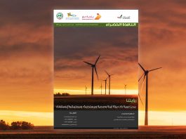 العدد السادس والستون من نشرة “النافذة الخضراء”