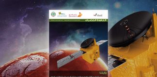 العدد السابع والستون من نشرة “النافذة الخضراء” أخبار البيئة