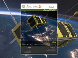 العدد التاسع والستون من نشرة “النافذة الخضراء” أخبار البيئة النافذة الخضراء