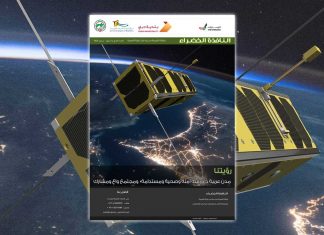 العدد التاسع والستون من نشرة “النافذة الخضراء” أخبار البيئة النافذة الخضراء