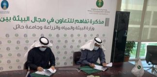 “البيئة” السعودية وجامعة حائل توقعان مذكرة تفاهم