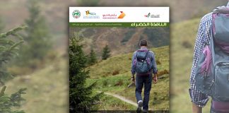 العدد الحادي والسبعون من نشرة “النافذة الخضراء” النافذة الخضراء