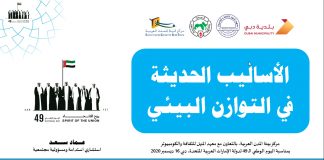 في ورشة تدريبية افتراضية: عماد سعد يحاضر عن الأساليب الحديثة في التوازن البيئي